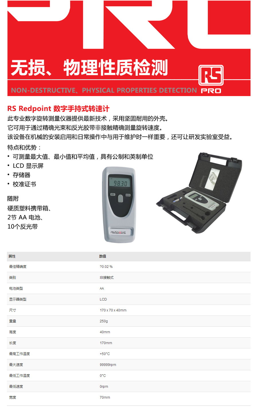 产品详情